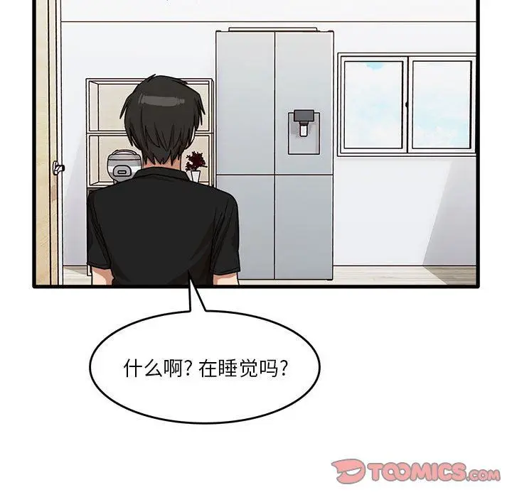 漫画《实习老师住我家》第39话第30张图