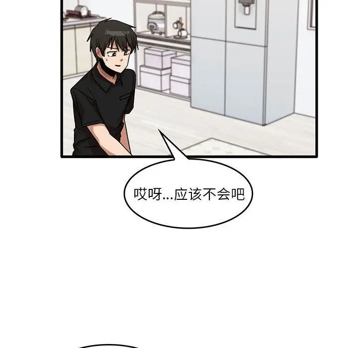 漫画《实习老师住我家》第39话第33张图