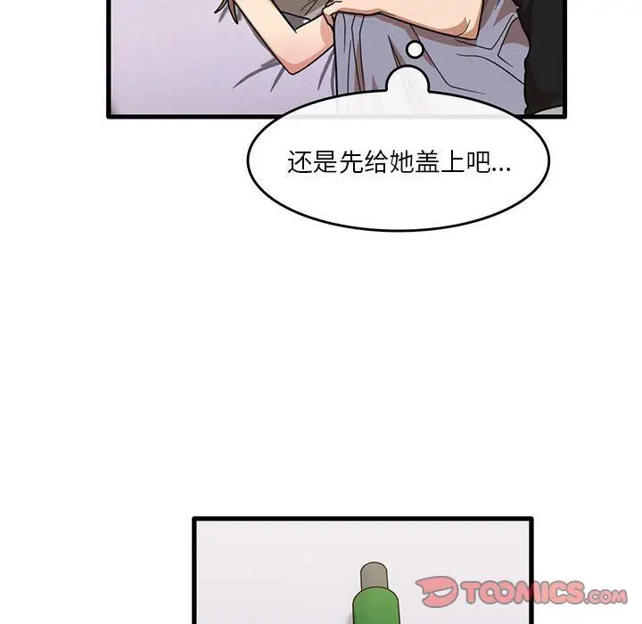 漫画《实习老师住我家》第39话第42张图