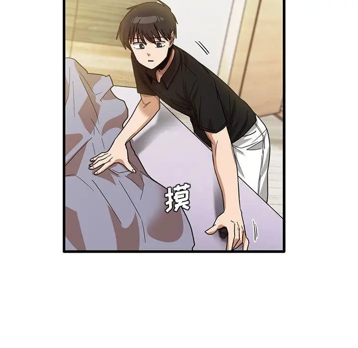 漫画《实习老师住我家》第39话第44张图