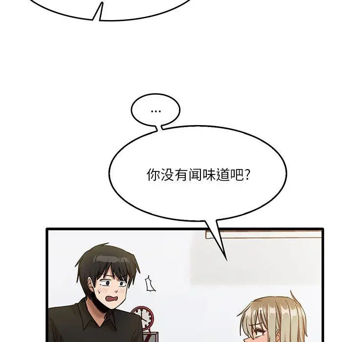 漫画《实习老师住我家》第39话第56张图