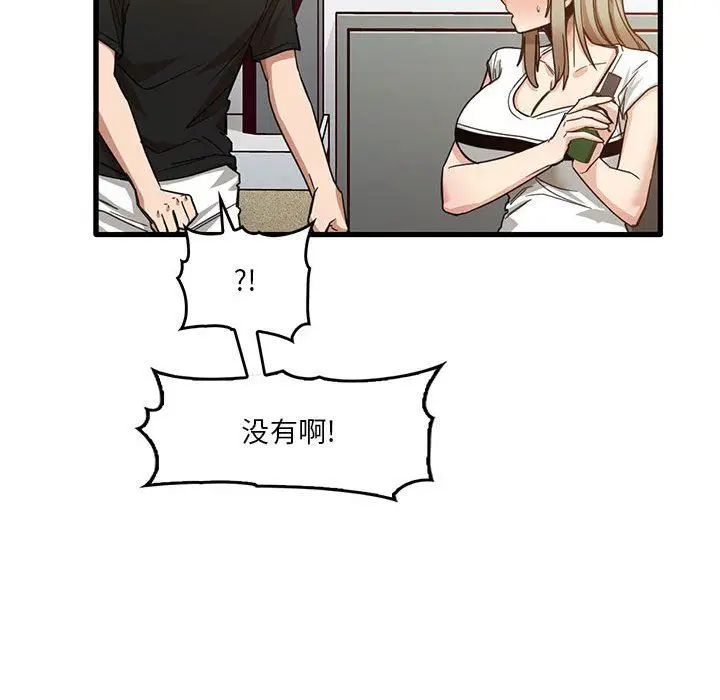 漫画《实习老师住我家》第39话第57张图