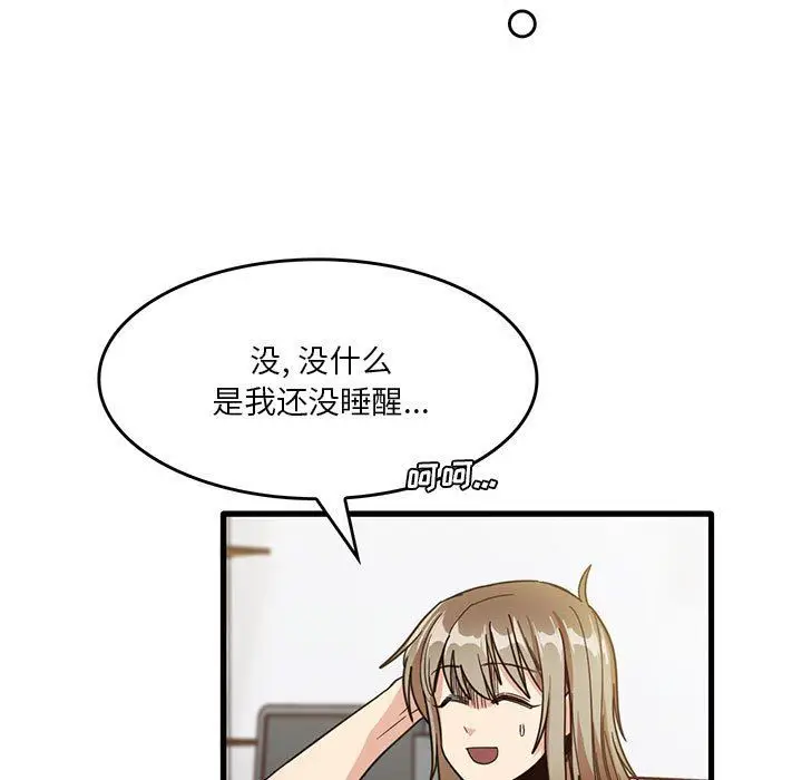 漫画《实习老师住我家》第39话第64张图