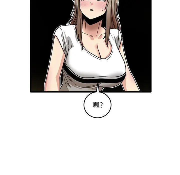 漫画《实习老师住我家》第39话第68张图