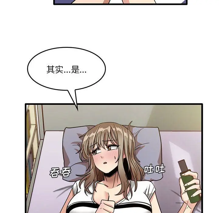 漫画《实习老师住我家》第39话第79张图