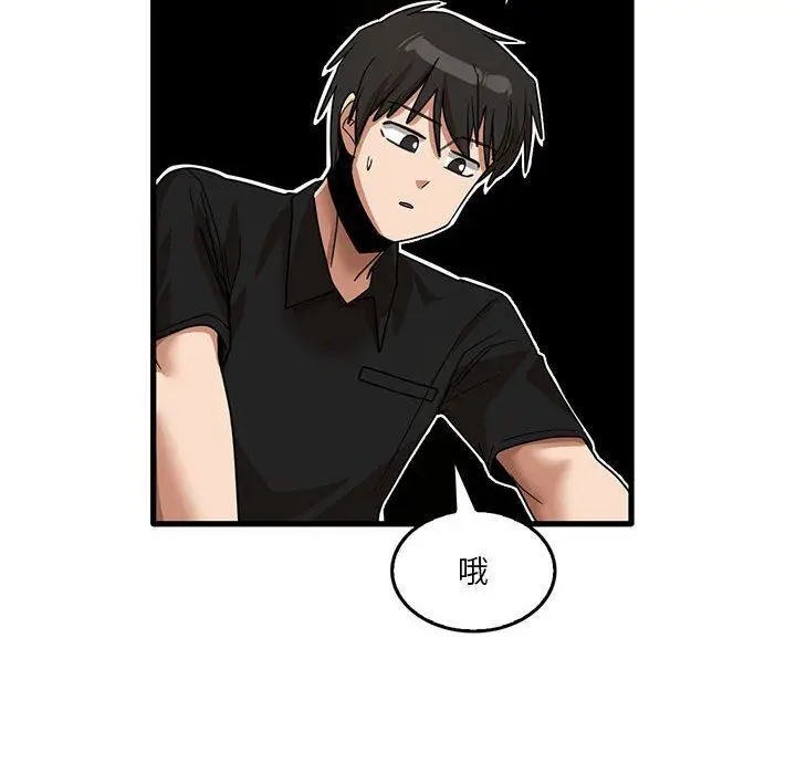漫画《实习老师住我家》第39话第81张图