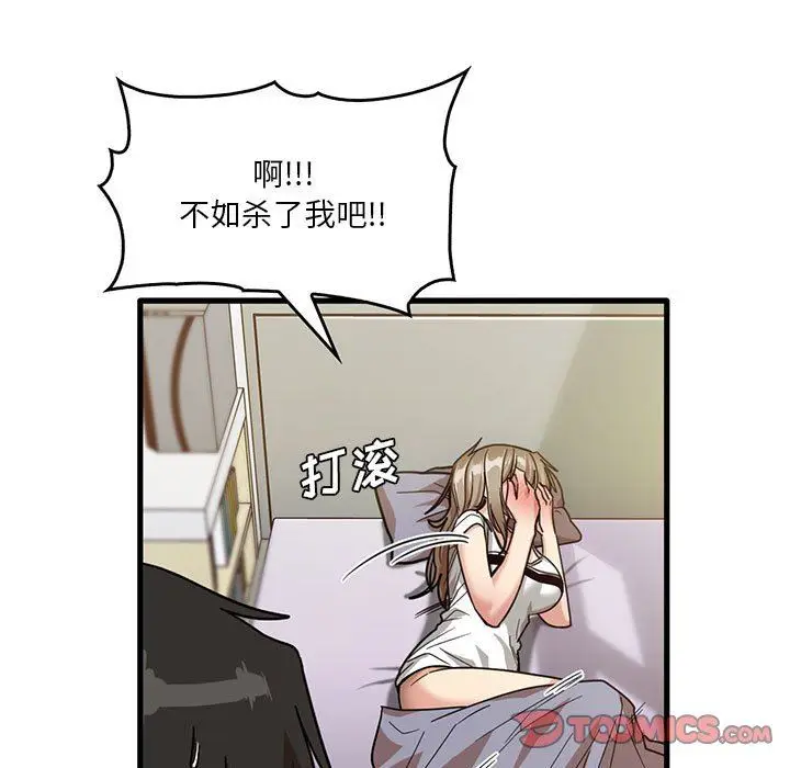 漫画《实习老师住我家》第39话第82张图