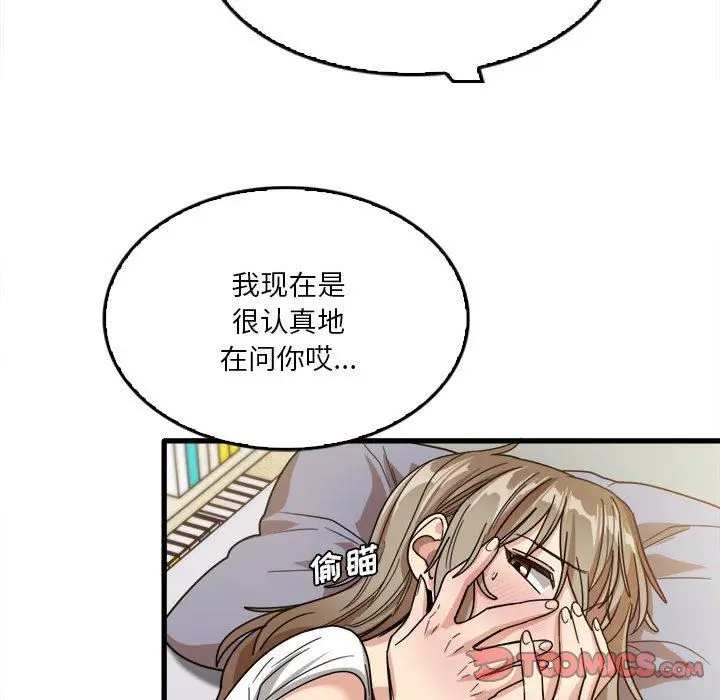 漫画《实习老师住我家》第39话第86张图