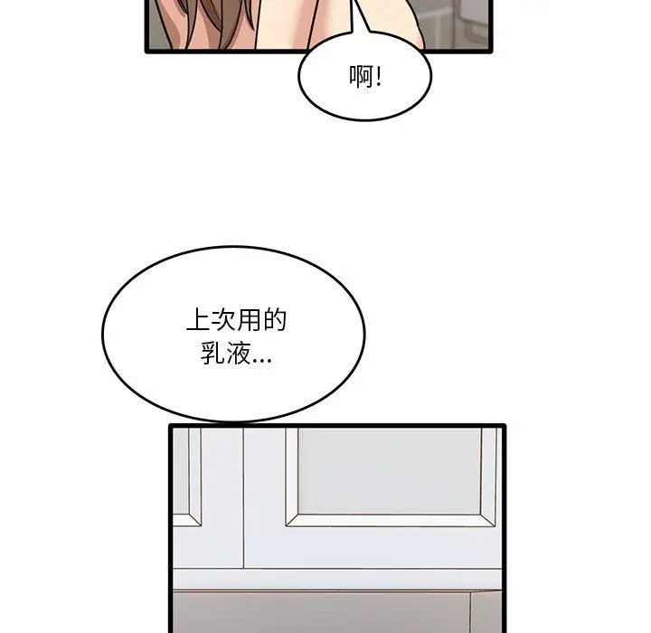 漫画《实习老师住我家》第39话第9张图