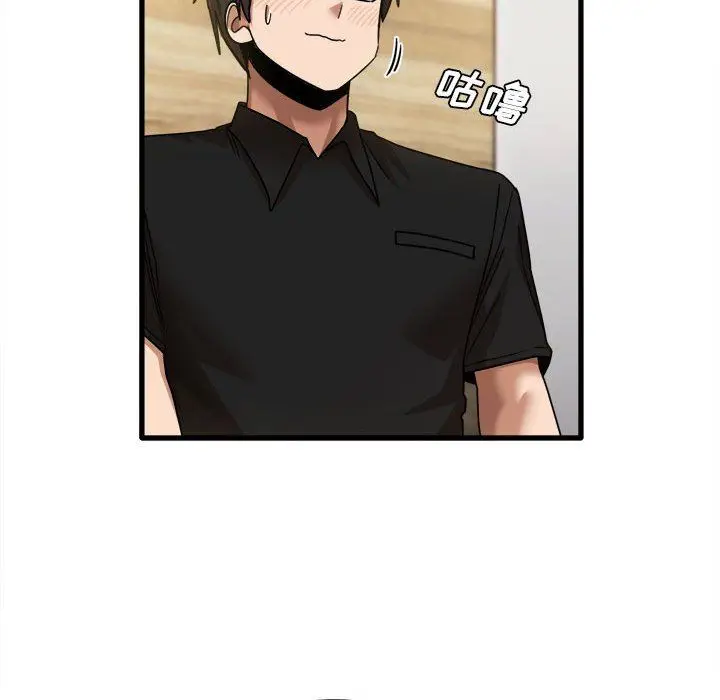 漫画《实习老师住我家》第39话第93张图