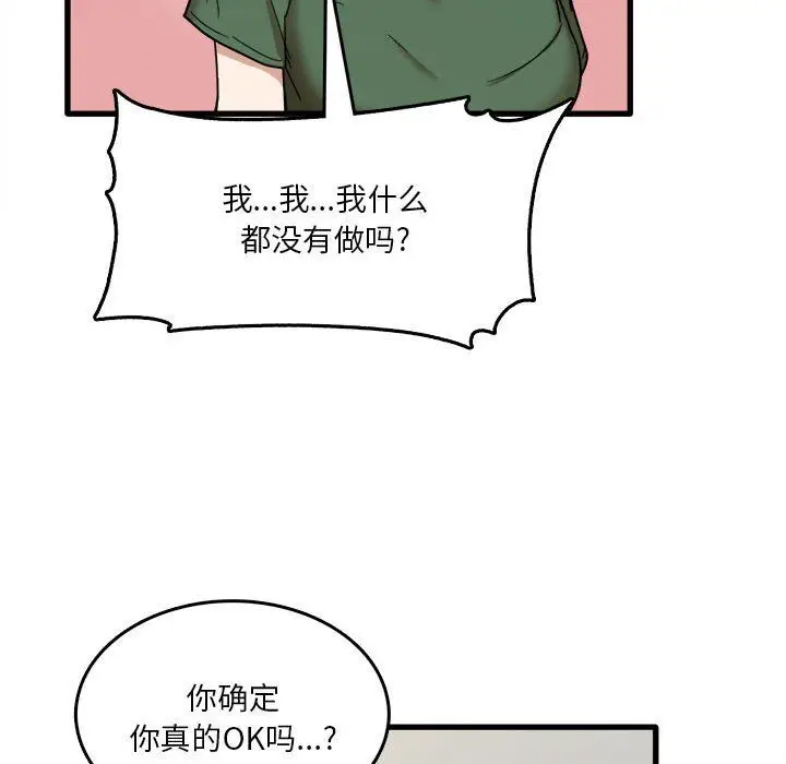 漫画《实习老师住我家》第9话第28张图