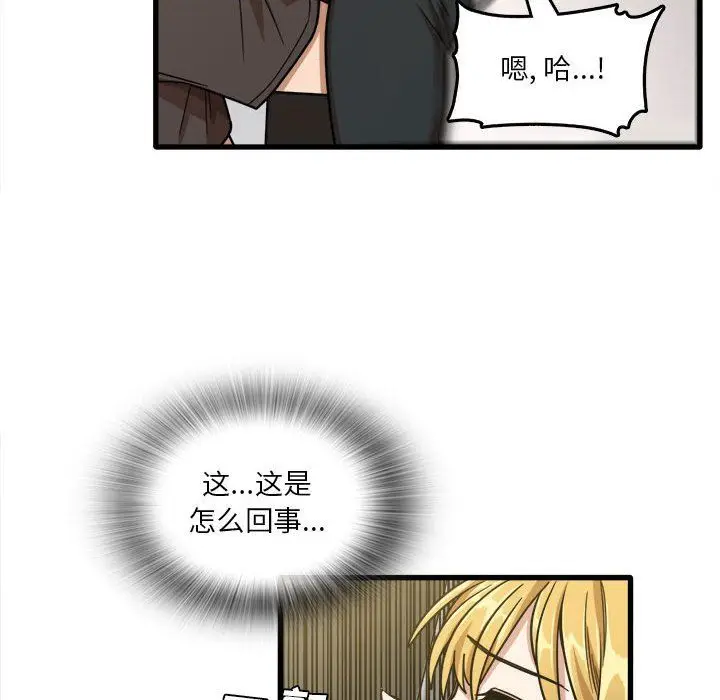 漫画《实习老师住我家》第9话第63张图