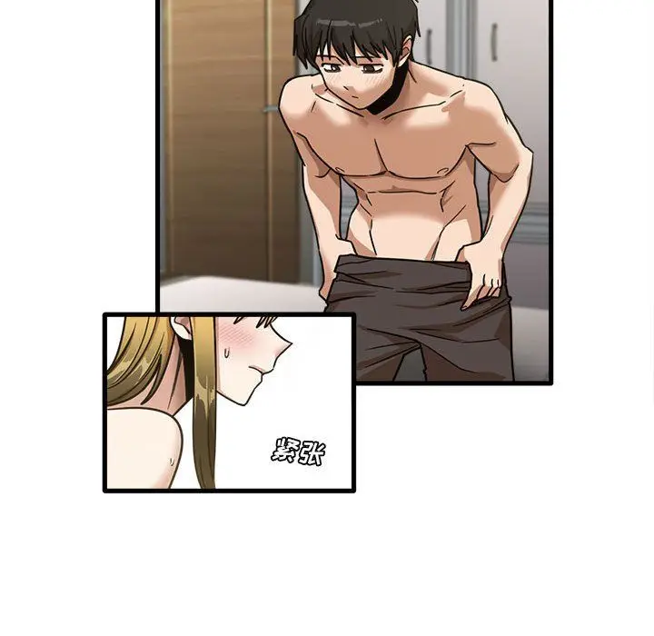 漫画《实习老师住我家》第9话第98张图