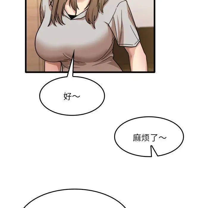 漫画《实习老师住我家》第35话第104张图