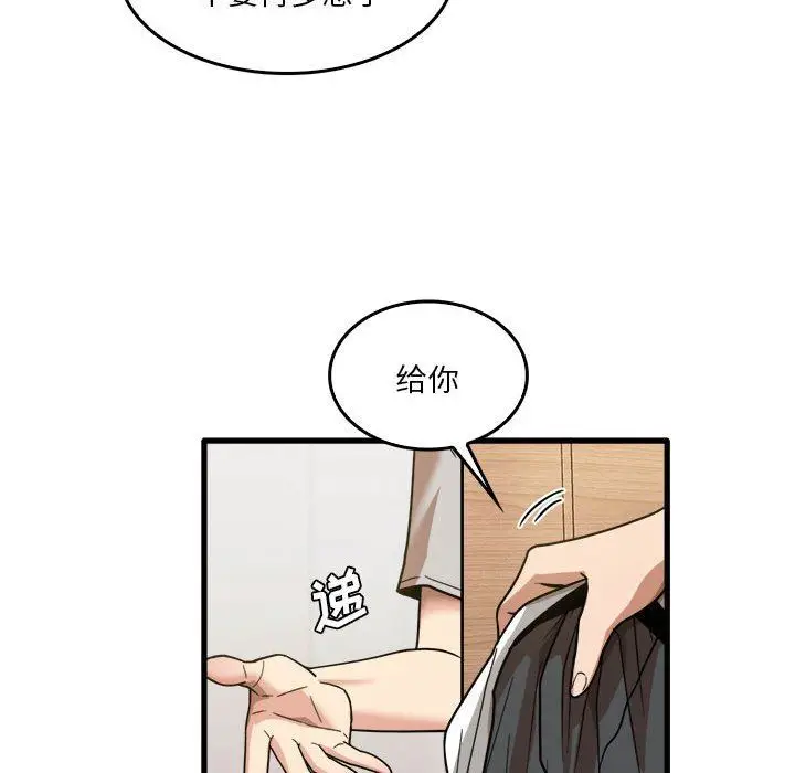 漫画《实习老师住我家》第35话第106张图