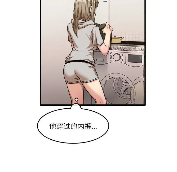 漫画《实习老师住我家》第35话第108张图
