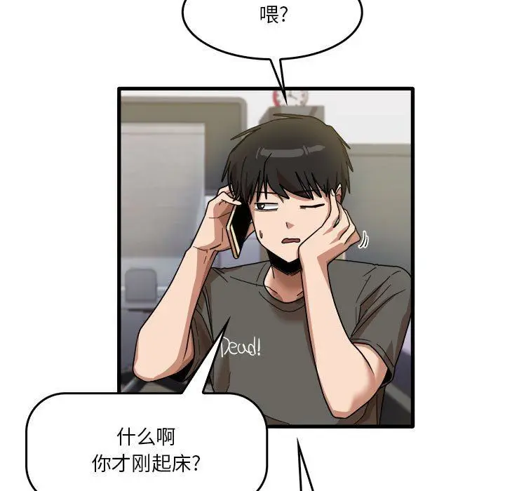 漫画《实习老师住我家》第35话第11张图