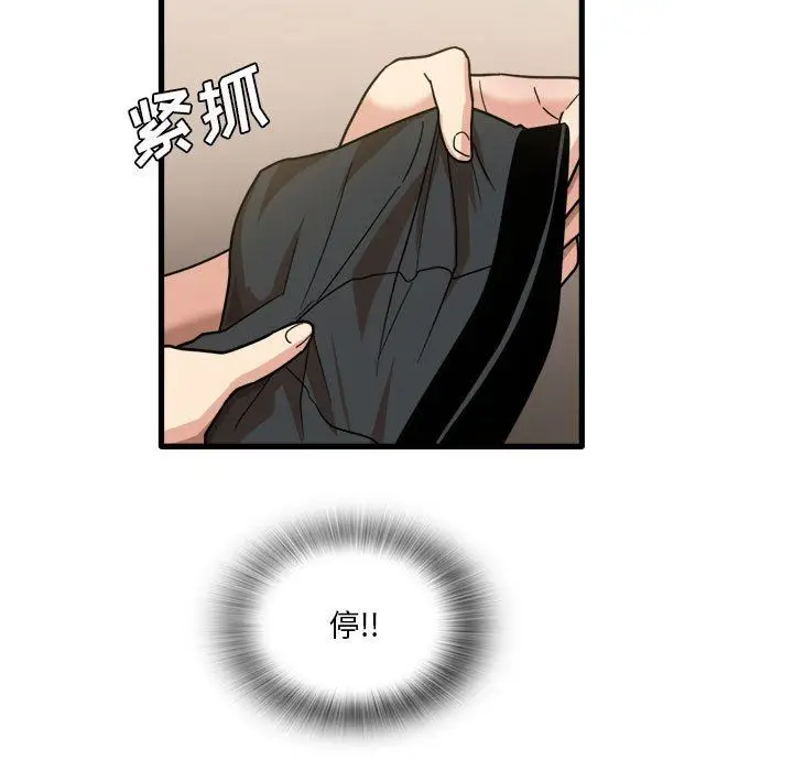 漫画《实习老师住我家》第35话第111张图