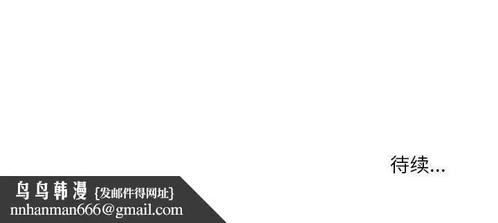 漫画《实习老师住我家》第35话第114张图