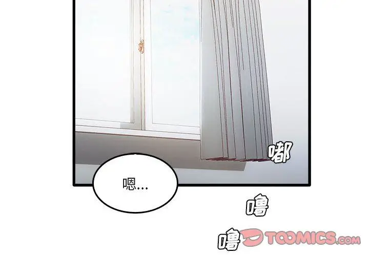 漫画《实习老师住我家》第35话第2张图