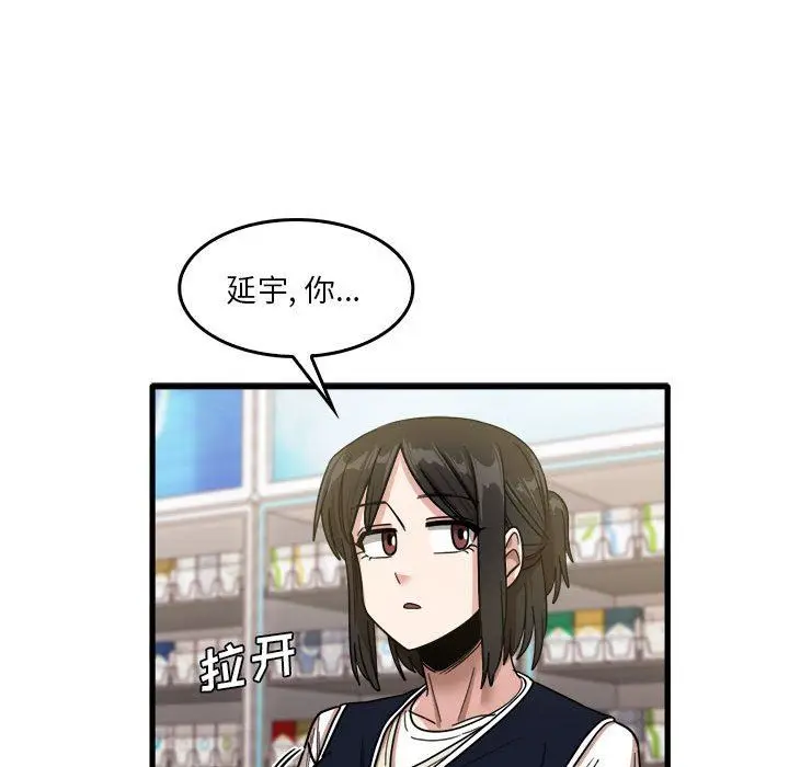 漫画《实习老师住我家》第35话第24张图