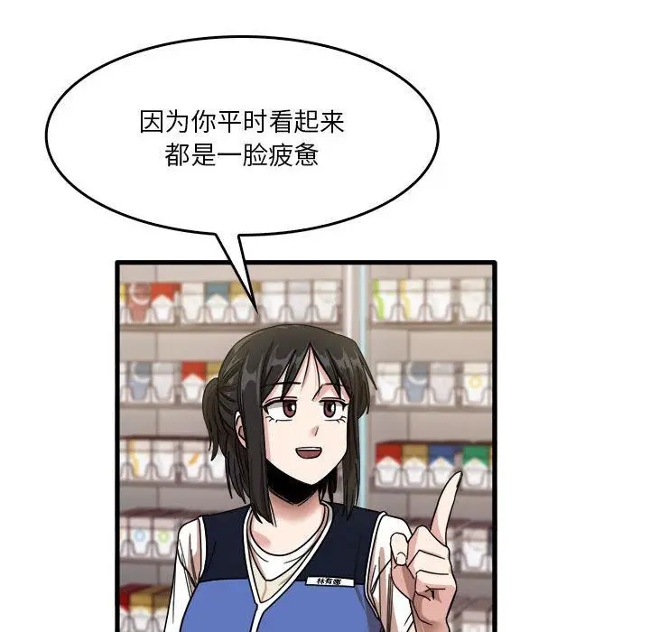 漫画《实习老师住我家》第35话第27张图