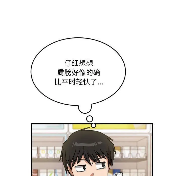 漫画《实习老师住我家》第35话第30张图