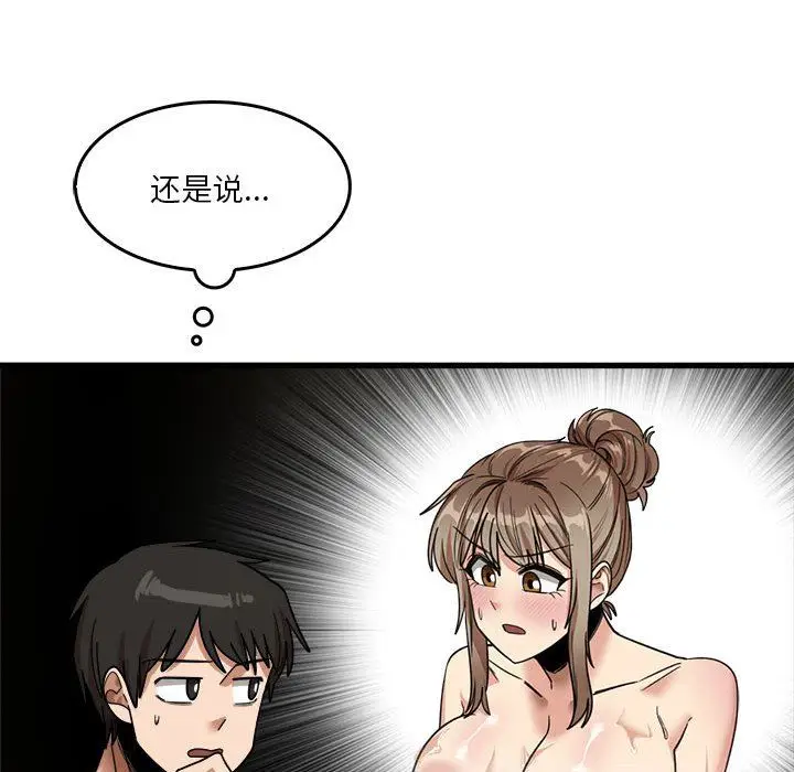 漫画《实习老师住我家》第35话第32张图