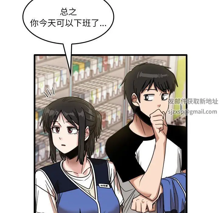 漫画《实习老师住我家》第35话第34张图