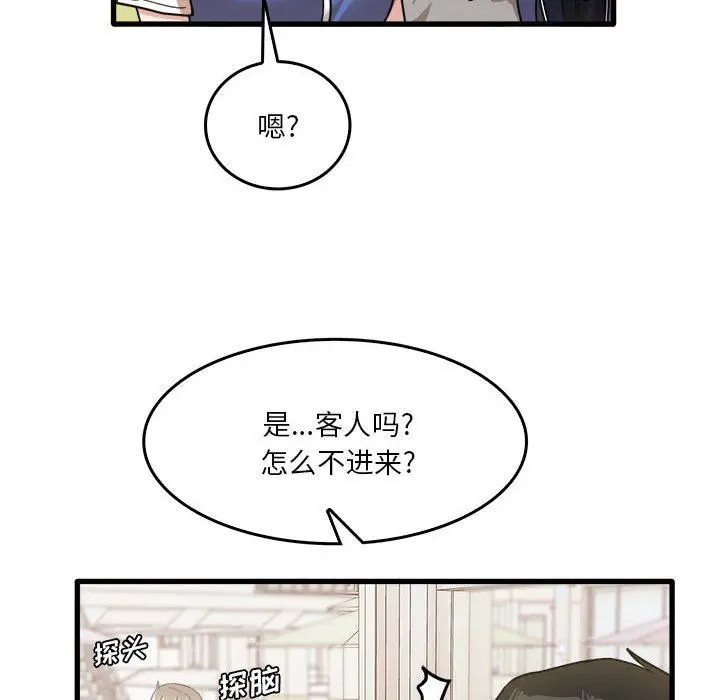 漫画《实习老师住我家》第35话第35张图
