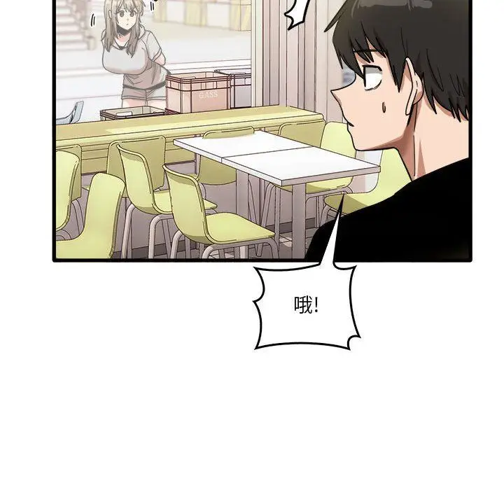 漫画《实习老师住我家》第35话第36张图