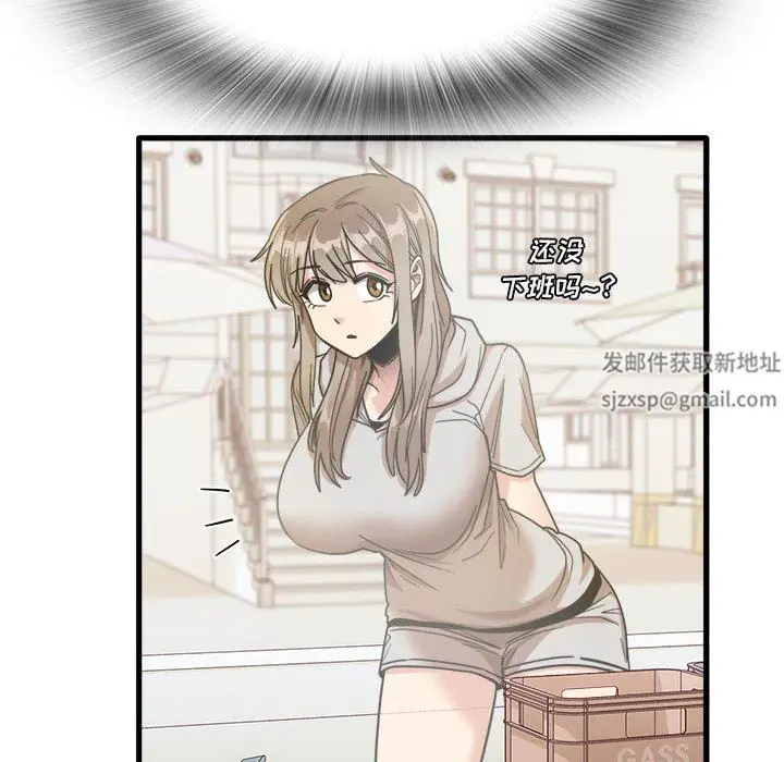 漫画《实习老师住我家》第35话第40张图