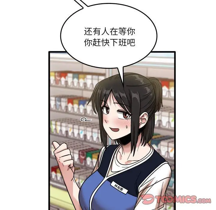 漫画《实习老师住我家》第35话第42张图