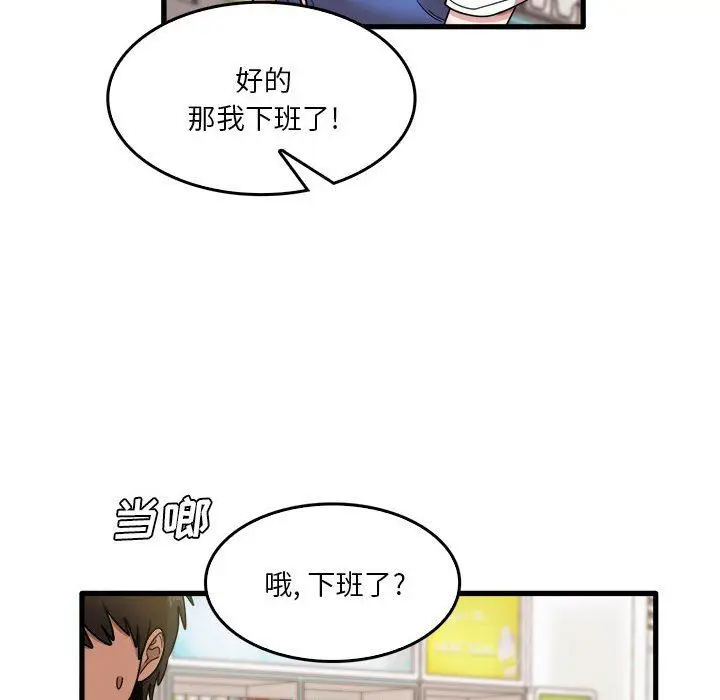 漫画《实习老师住我家》第35话第43张图