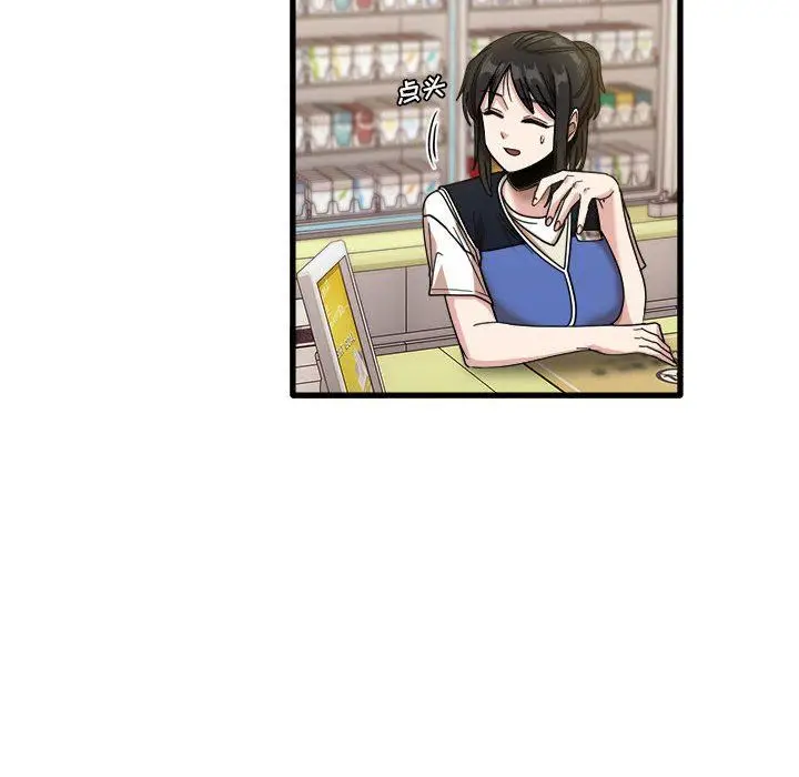 漫画《实习老师住我家》第35话第49张图