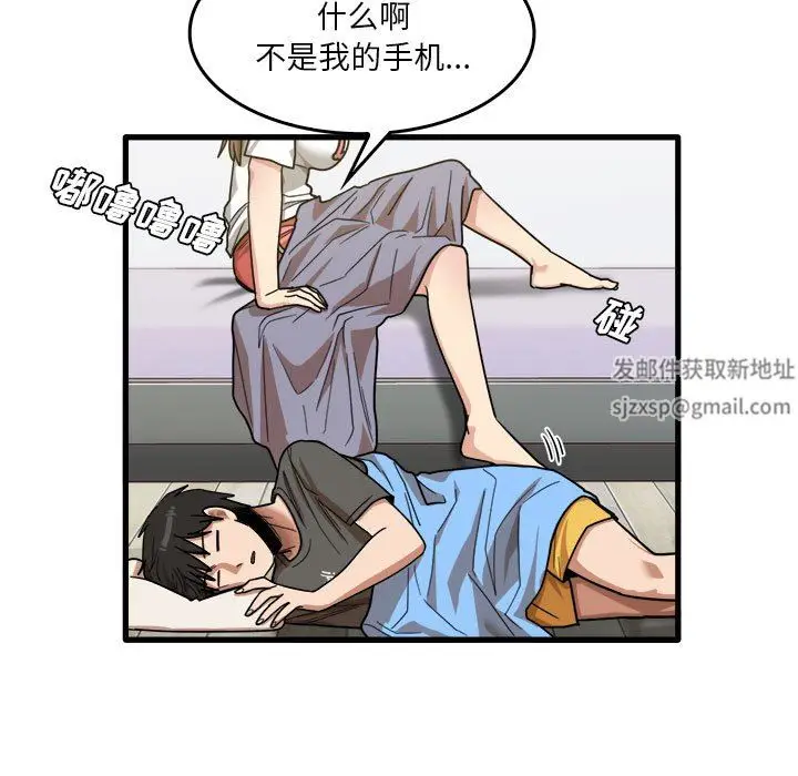 漫画《实习老师住我家》第35话第5张图