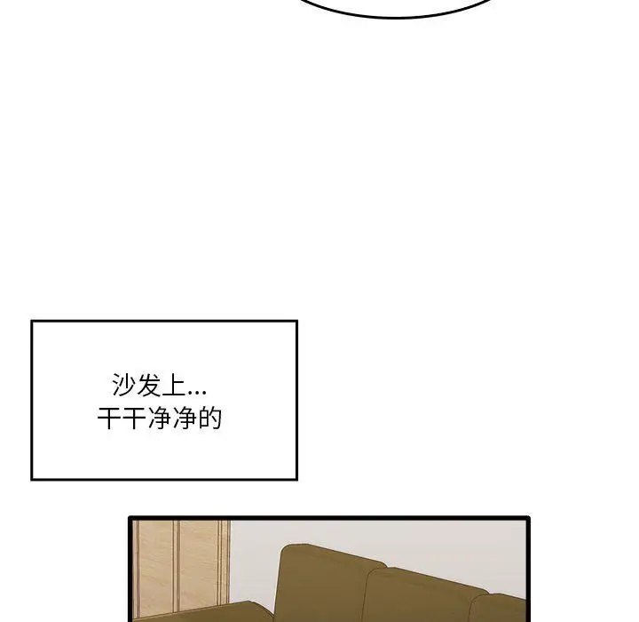 漫画《实习老师住我家》第35话第54张图
