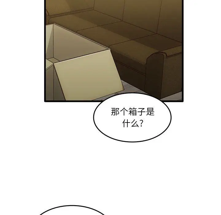 漫画《实习老师住我家》第35话第55张图