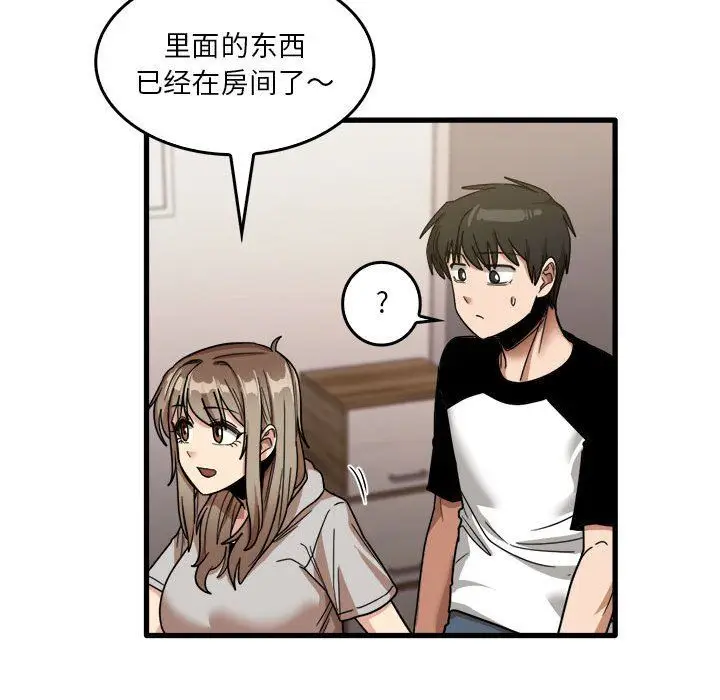 漫画《实习老师住我家》第35话第56张图