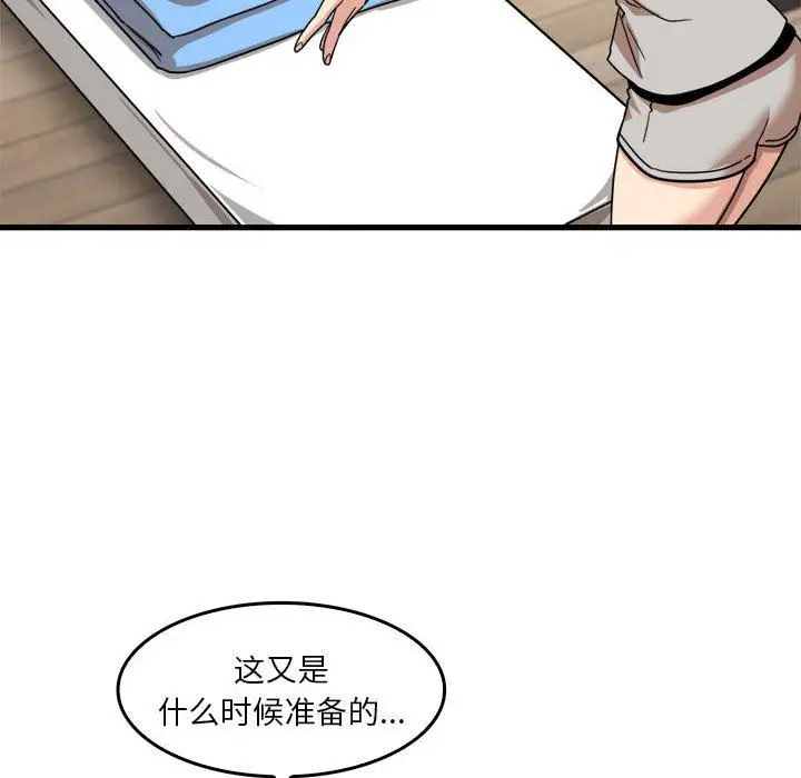 漫画《实习老师住我家》第35话第61张图