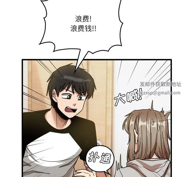 漫画《实习老师住我家》第35话第65张图
