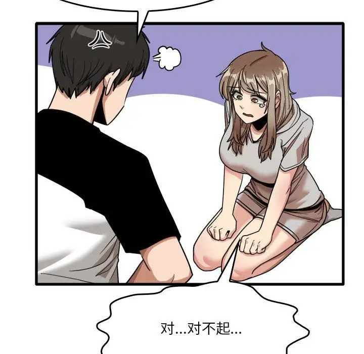 漫画《实习老师住我家》第35话第67张图