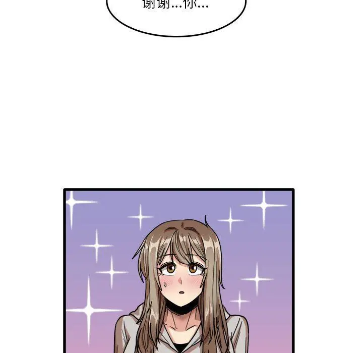 漫画《实习老师住我家》第35话第71张图