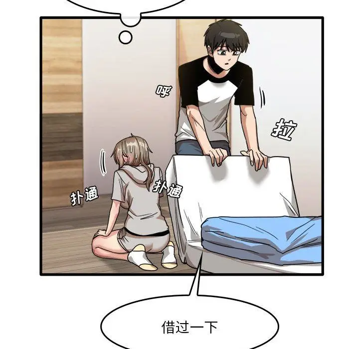 漫画《实习老师住我家》第35话第73张图