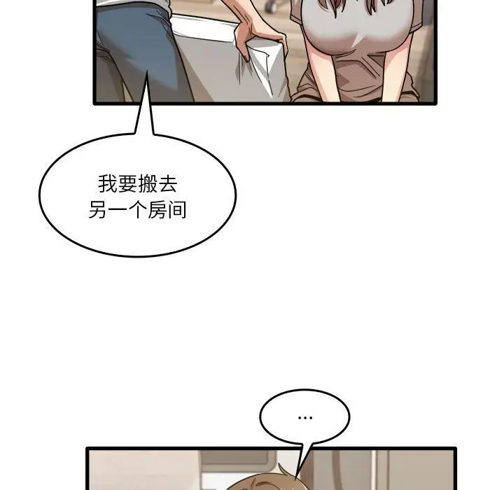 漫画《实习老师住我家》第35话第75张图