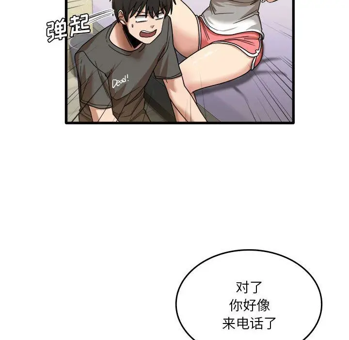漫画《实习老师住我家》第35话第8张图