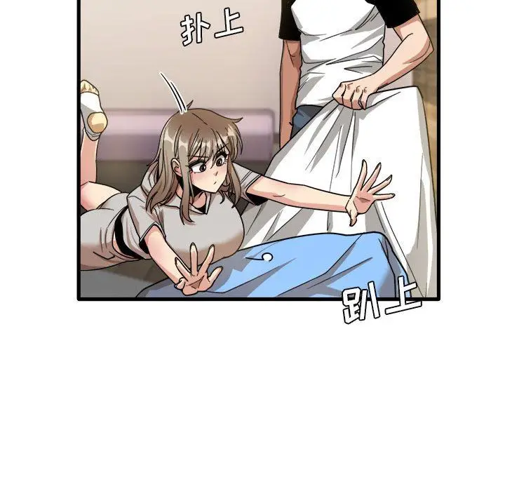 漫画《实习老师住我家》第35话第83张图