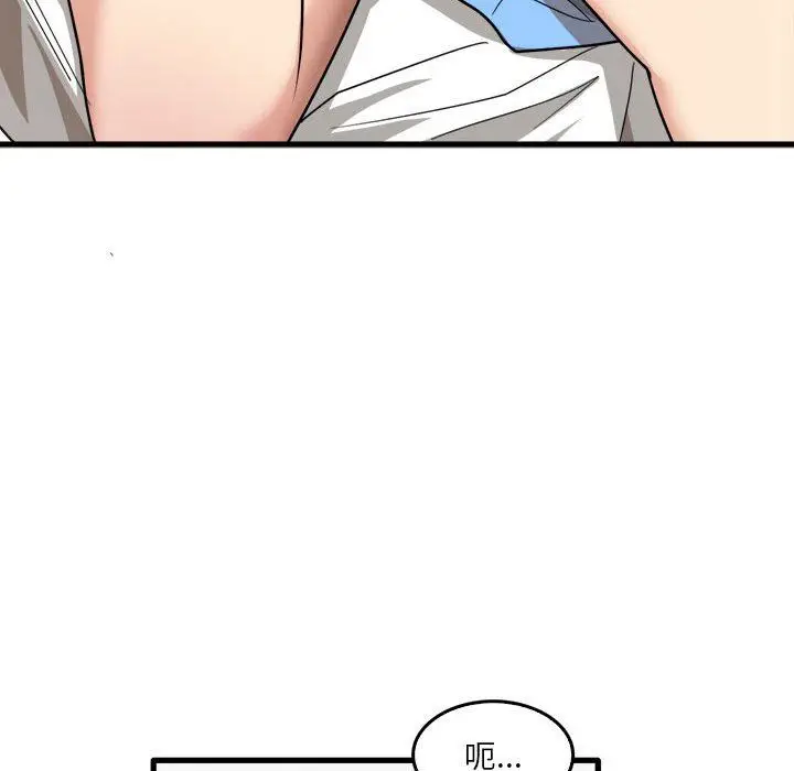 漫画《实习老师住我家》第35话第86张图