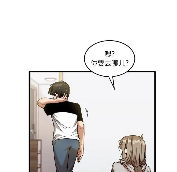 漫画《实习老师住我家》第35话第91张图