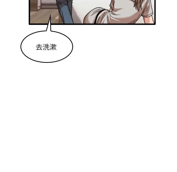 漫画《实习老师住我家》第35话第92张图